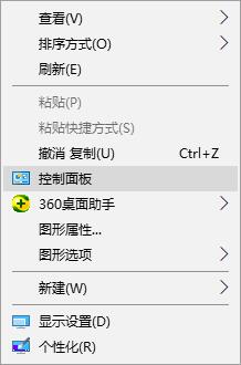 win10系統(tǒng)每次打開軟件都會(huì)彈出賬戶控制怎么辦