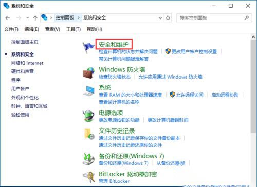 win10系统每次打开软件都会弹出账户控制怎么办