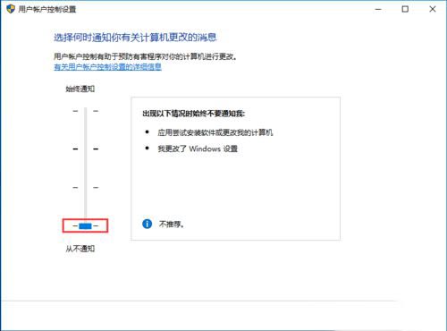 win10系统每次打开软件都会弹出账户控制怎么办