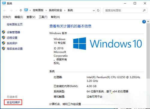 win10系统每次打开软件都会弹出账户控制怎么办