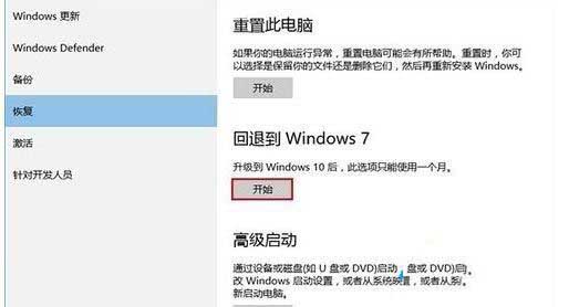 win10无故死机如何解决