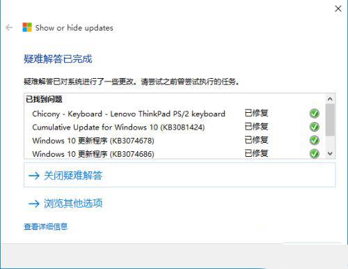 win10怎么选择性更新部分内容