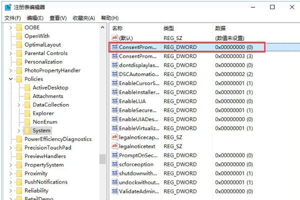 Win10中如何设置使用管理员权限需要验证PIN密码