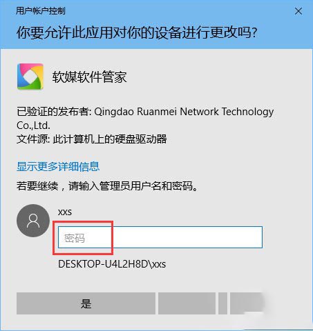 Win10中如何设置使用管理员权限需要验证PIN密码