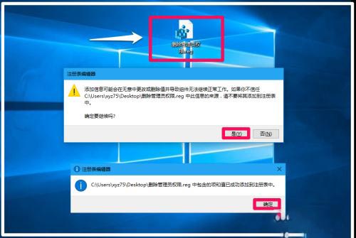 Win10中如何设置使用管理员权限需要验证PIN密码