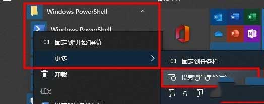 win10使用搜索框找东西一直在加载的解决方法