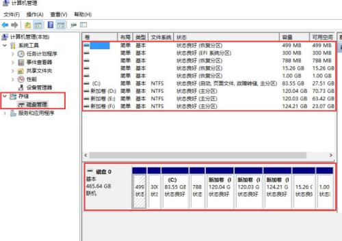 win10怎么分配磁盤空間