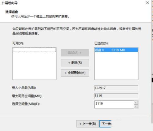 win10怎么分配磁盤空間