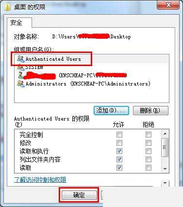 win10桌面右下角出现小黄锁如何解决