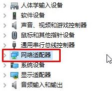 win10wlan属性打不开如何解决