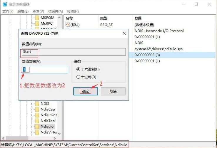 win10wlan属性打不开如何解决