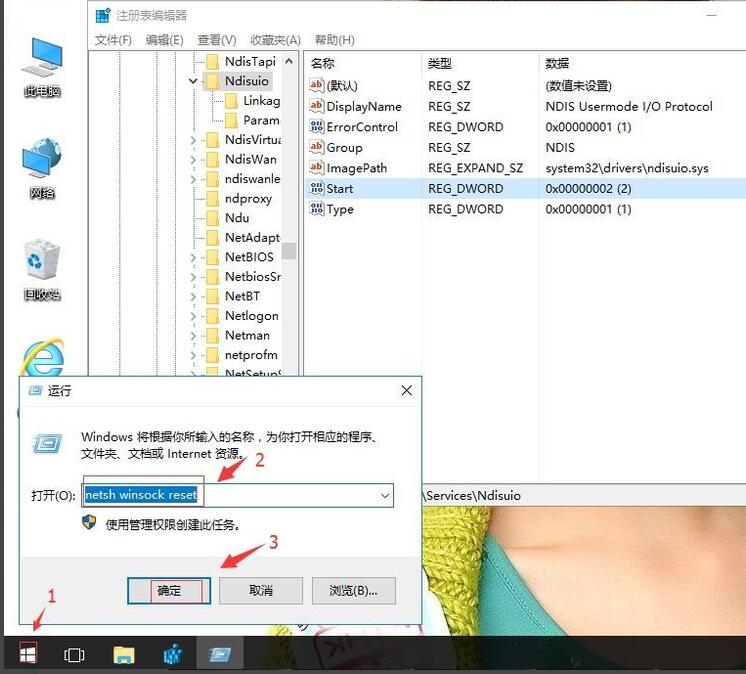 win10wlan属性打不开如何解决