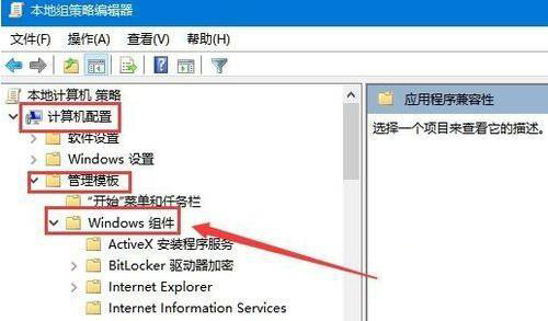 win10属性没有兼容性选项卡如何解决