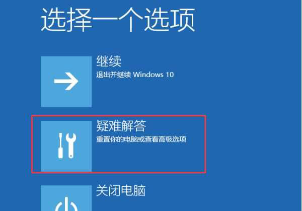 Win10系統(tǒng)禁用集成顯卡后黑屏如何解決