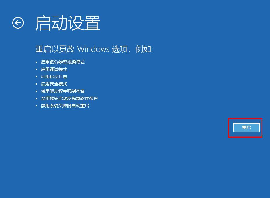 Win10系统禁用集成显卡后黑屏如何解决