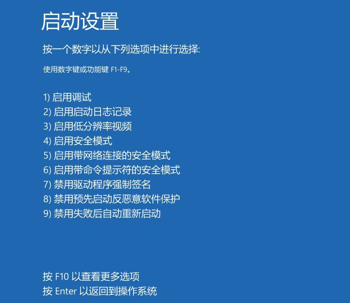 Win10系统禁用集成显卡后黑屏如何解决