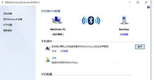 win10如何連接使用藍牙適配器