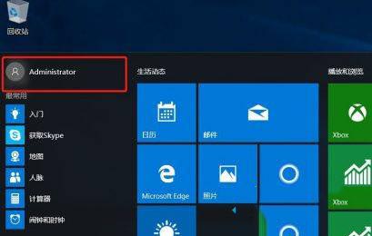 win10家庭版如何使用administrator账户
