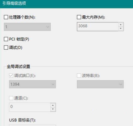 win10取消內(nèi)存限制的方法