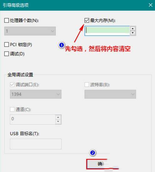 win10取消內(nèi)存限制的方法