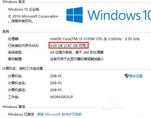 win10取消內(nèi)存限制的方法