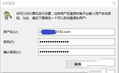 win10中取消用micrsoft账户密码登录的方法