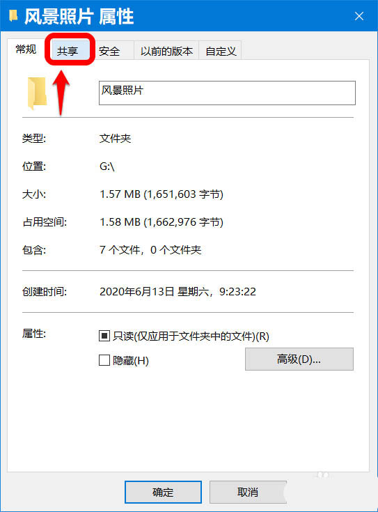 Win10怎么开启/关闭共享文件密码保护