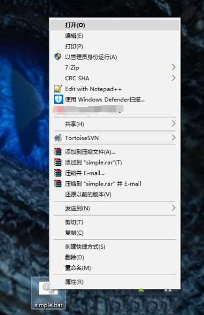 win10運行bat文件的方法