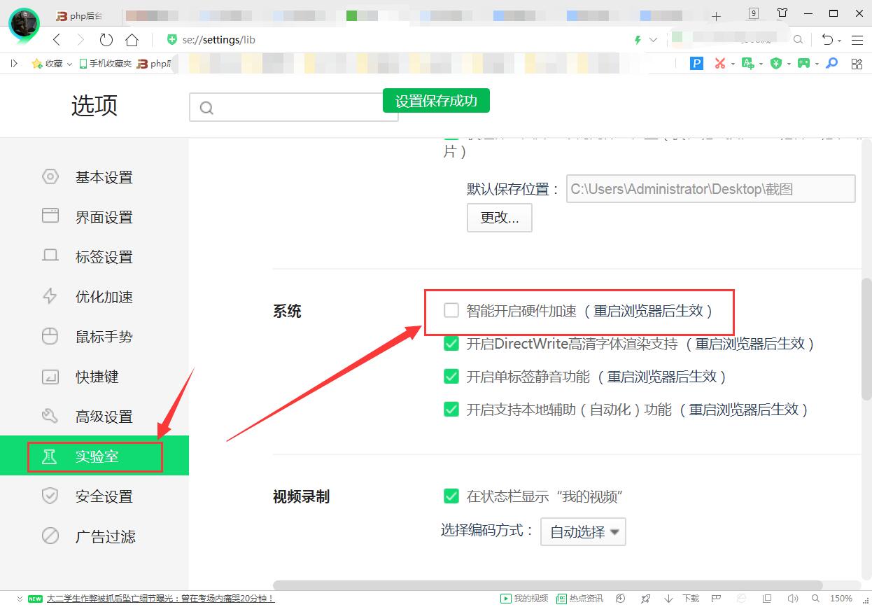 如何开启GPU加速QQ浏览器和360浏览器