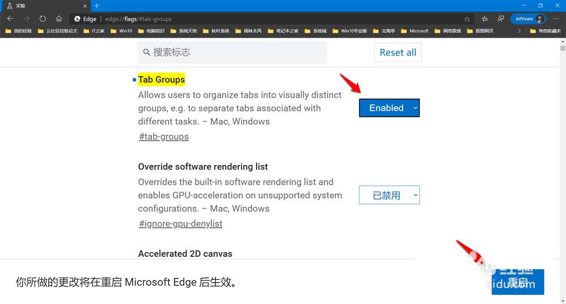 Win10使用Tab Groups标签分组批量管理页面的方法