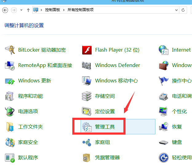 win10怎么启用管理员账户