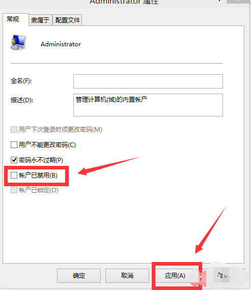 win10怎么启用管理员账户