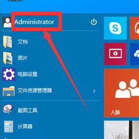 win10怎么启用管理员账户