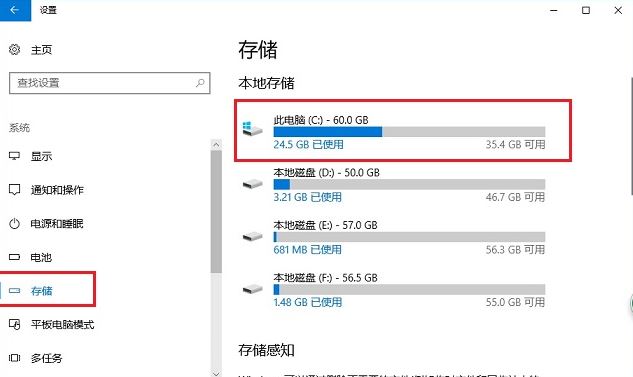 win10怎么清理C盘垃圾文件