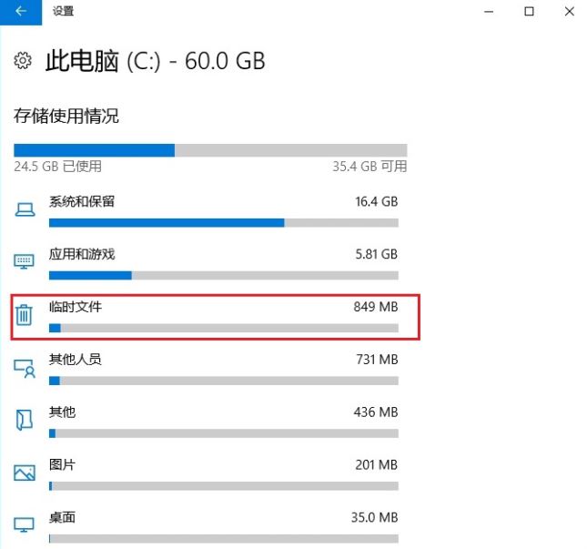 win10怎么清理C盘垃圾文件