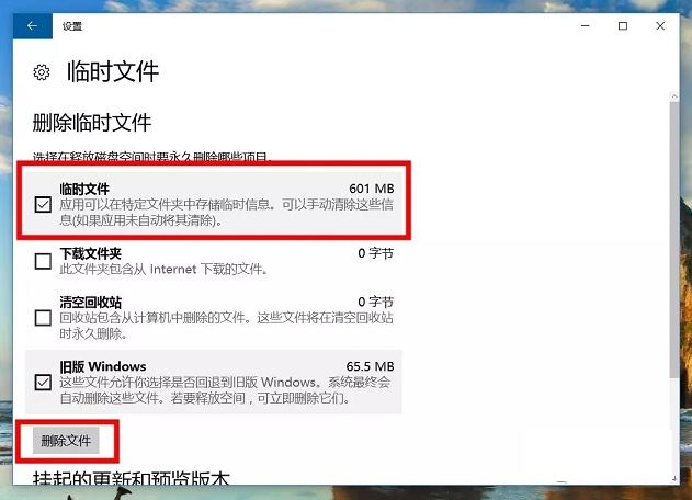 win10怎么清理C盘垃圾文件