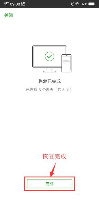 win10中怎么查找已刪除微信聊天記錄