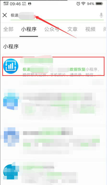 win10中怎么查找已刪除微信聊天記錄