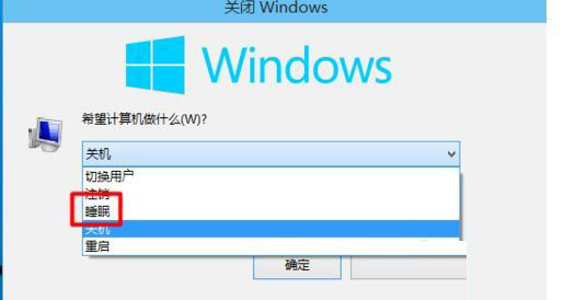 win10怎么进入睡眠模式