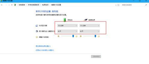 win10怎么进入睡眠模式