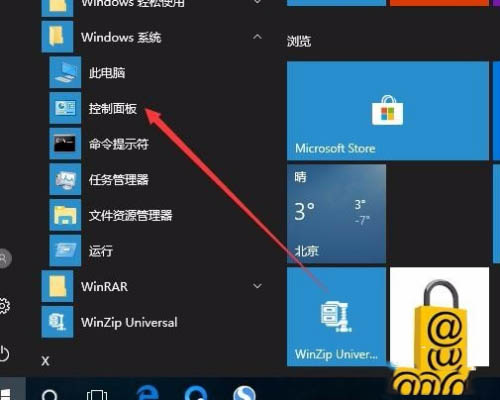 win10怎么查看是否永久激活