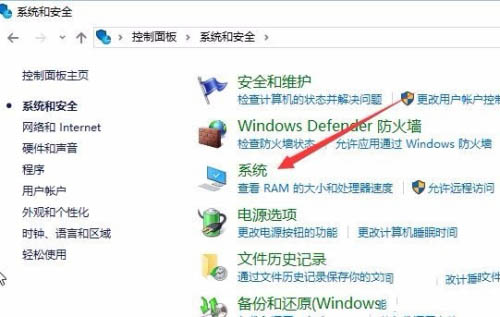 win10怎么查看是否永久激活