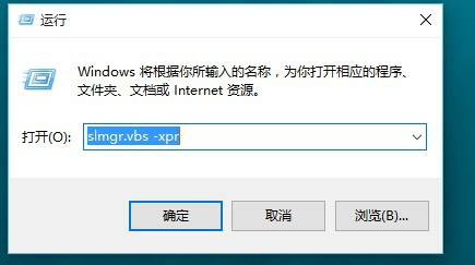 win10怎么查看是否永久激活