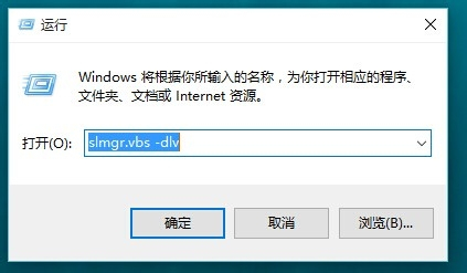 win10怎么查看是否永久激活