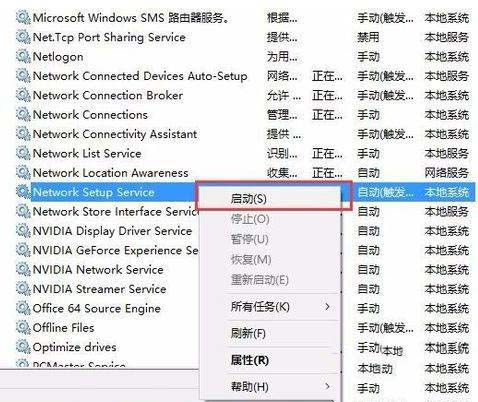 win10wlan属性里面全是空白如何解决