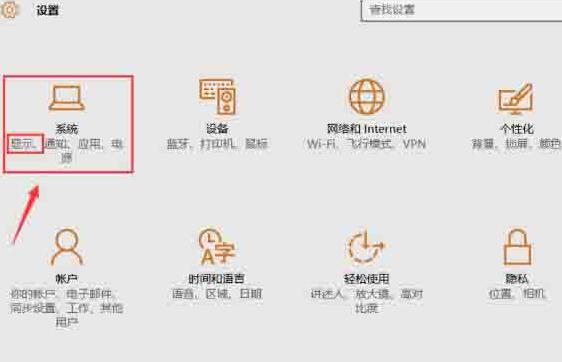 WIN10中怎么查看电脑显存