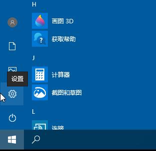 Win10怎么开启颜色滤镜功能