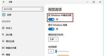 win10系统print screen没有反应如何解决