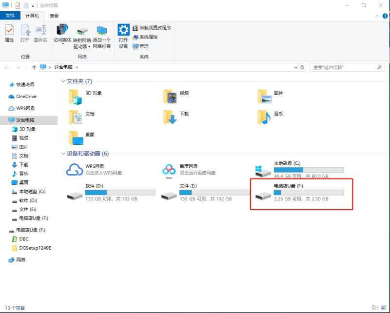 win10系统U盘不识别如何解决