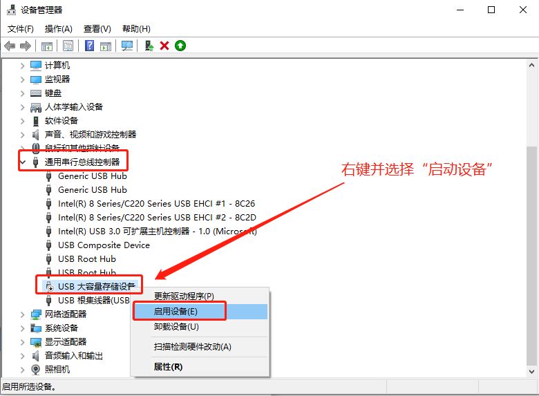 win10系统U盘不识别如何解决